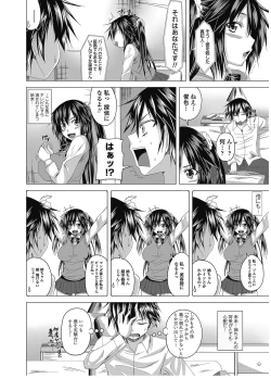 Page 31 of COMIC Penguin Club 2012-12 Vol.316