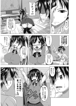 Page 32 of COMIC Penguin Club 2012-12 Vol.316