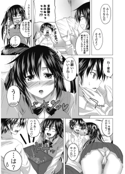 Page 34 of COMIC Penguin Club 2012-12 Vol.316