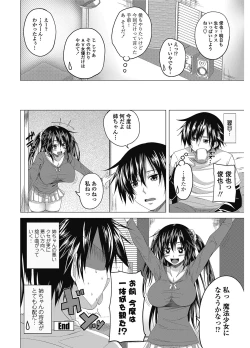 Page 49 of COMIC Penguin Club 2012-12 Vol.316