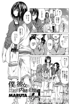 Page 50 of COMIC Penguin Club 2012-12 Vol.316