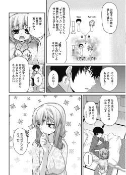 Page 73 of COMIC Penguin Club 2012-12 Vol.316