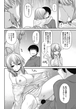 Page 75 of COMIC Penguin Club 2012-12 Vol.316