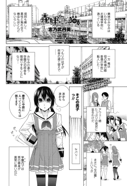 Page 91 of COMIC Penguin Club 2012-12 Vol.316