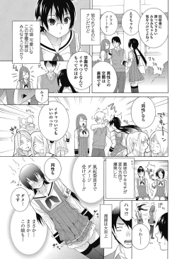 Page 92 of COMIC Penguin Club 2012-12 Vol.316