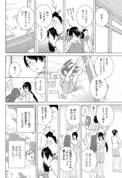 Page 93 of COMIC Penguin Club 2012-12 Vol.316