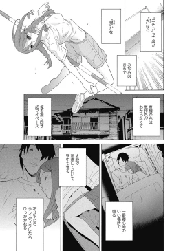 Page 94 of COMIC Penguin Club 2012-12 Vol.316