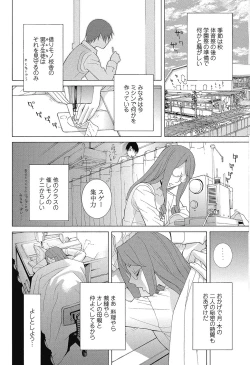 Page 95 of COMIC Penguin Club 2012-12 Vol.316