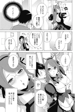 Page 98 of COMIC Penguin Club 2012-12 Vol.316