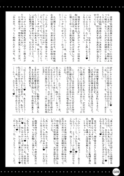 Page 28 of Furo Uma. *02