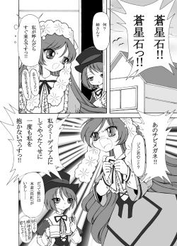 Page 5 of Rozen Puniden