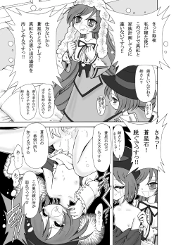 Page 6 of Rozen Puniden