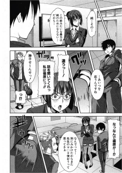 Page 12 of UnSweet Kurose Katsuko 3.5 wa Side Katsuko