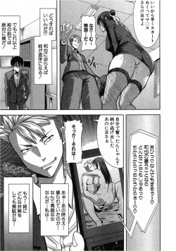 Page 13 of UnSweet Kurose Katsuko 3.5 wa Side Katsuko