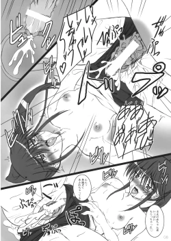 Page 8 of Sai Nounin Ouenka