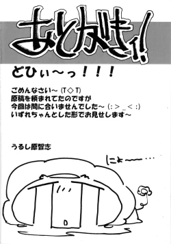 Page 23 of THE WEST 2010/08/15 Summer