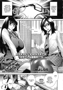 Page 104 of Megane no Megami