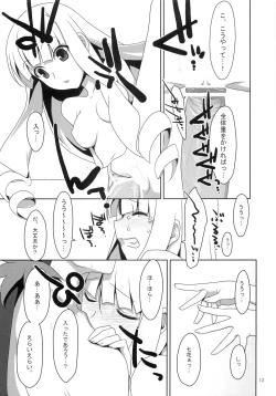 Page 12 of Fudeoroshi.