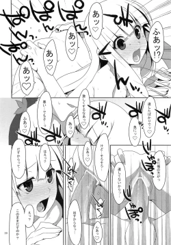 Page 19 of Fudeoroshi.