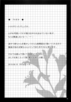 Page 24 of Fudeoroshi.