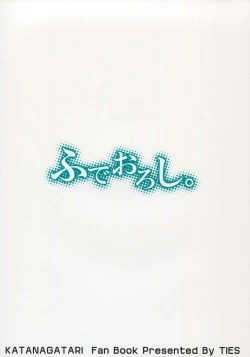 Page 26 of Fudeoroshi.