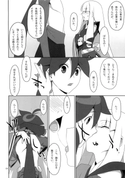 Page 5 of Fudeoroshi.