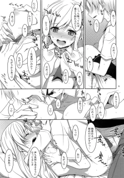 Page 14 of Hatoniku!