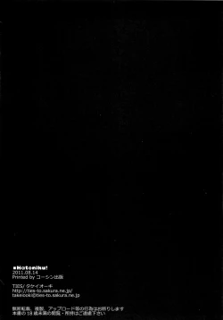 Page 29 of Hatoniku!