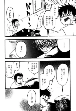 Page 103 of My Beard Bride