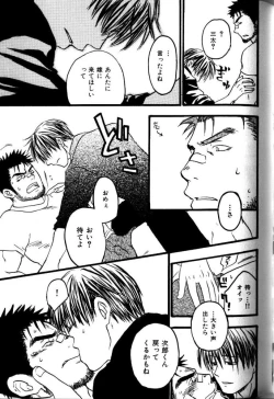 Page 104 of My Beard Bride