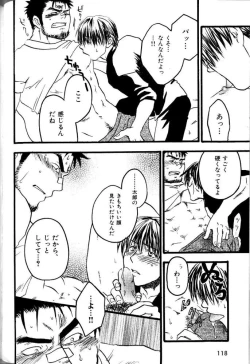 Page 105 of My Beard Bride