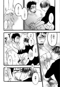 Page 111 of My Beard Bride