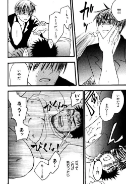 Page 113 of My Beard Bride