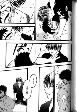 Page 116 of My Beard Bride