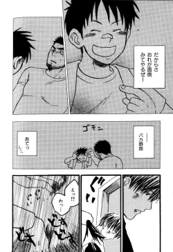 Page 121 of My Beard Bride