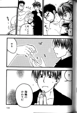 Page 122 of My Beard Bride