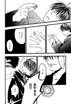 Page 123 of My Beard Bride