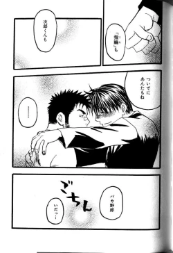 Page 126 of My Beard Bride