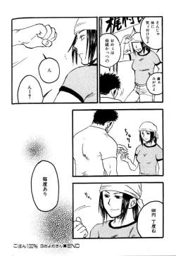 Page 133 of My Beard Bride