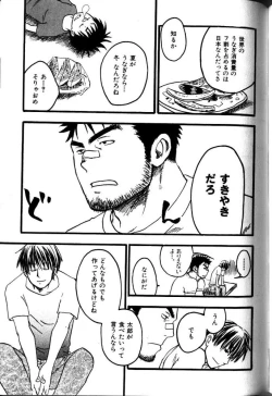 Page 140 of My Beard Bride