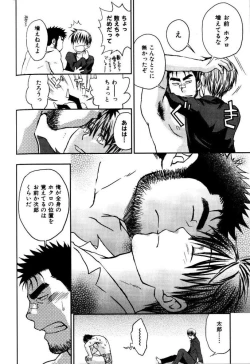 Page 145 of My Beard Bride