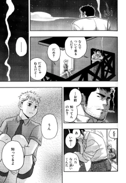 Page 16 of My Beard Bride