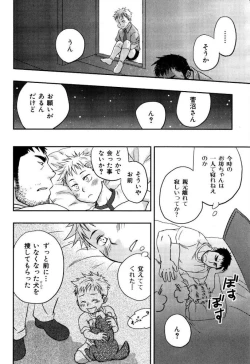 Page 17 of My Beard Bride