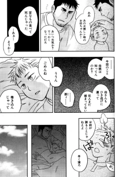 Page 18 of My Beard Bride