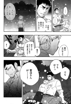 Page 23 of My Beard Bride