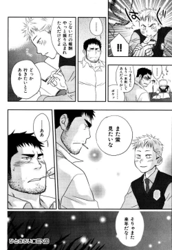 Page 33 of My Beard Bride