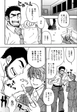 Page 35 of My Beard Bride