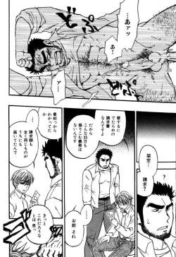 Page 43 of My Beard Bride