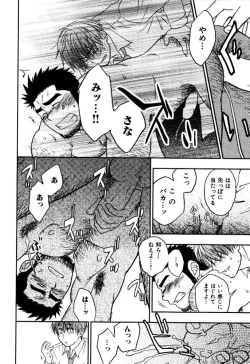 Page 51 of My Beard Bride