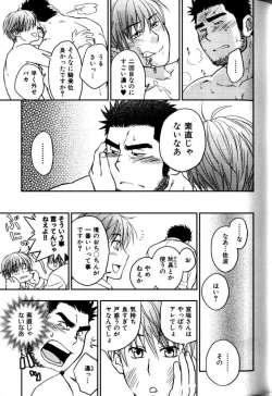 Page 54 of My Beard Bride